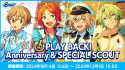 画像ギャラリー No.031のサムネイル画像 / 10周年に向けて，怒涛の新情報ラッシュ！　「あんスタ！！」9.5周年生配信「LIMIT BREAK- Road to 10th -」レポート＆インタビュー