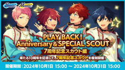 画像ギャラリー No.032のサムネイル画像 / 10周年に向けて，怒涛の新情報ラッシュ！　「あんスタ！！」9.5周年生配信「LIMIT BREAK- Road to 10th -」レポート＆インタビュー