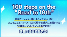画像ギャラリー No.037のサムネイル画像 / 10周年に向けて，怒涛の新情報ラッシュ！　「あんスタ！！」9.5周年生配信「LIMIT BREAK- Road to 10th -」レポート＆インタビュー