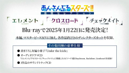 画像ギャラリー No.039のサムネイル画像 / 10周年に向けて，怒涛の新情報ラッシュ！　「あんスタ！！」9.5周年生配信「LIMIT BREAK- Road to 10th -」レポート＆インタビュー