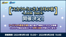 画像ギャラリー No.041のサムネイル画像 / 10周年に向けて，怒涛の新情報ラッシュ！　「あんスタ！！」9.5周年生配信「LIMIT BREAK- Road to 10th -」レポート＆インタビュー