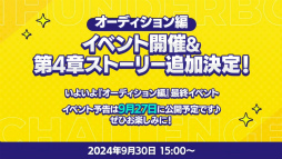 画像ギャラリー No.042のサムネイル画像 / 10周年に向けて，怒涛の新情報ラッシュ！　「あんスタ！！」9.5周年生配信「LIMIT BREAK- Road to 10th -」レポート＆インタビュー