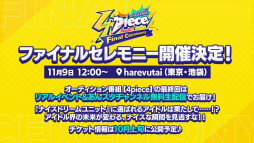 画像ギャラリー No.043のサムネイル画像 / 10周年に向けて，怒涛の新情報ラッシュ！　「あんスタ！！」9.5周年生配信「LIMIT BREAK- Road to 10th -」レポート＆インタビュー
