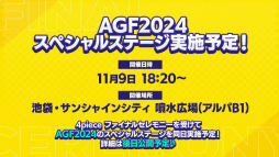 画像ギャラリー No.044のサムネイル画像 / 10周年に向けて，怒涛の新情報ラッシュ！　「あんスタ！！」9.5周年生配信「LIMIT BREAK- Road to 10th -」レポート＆インタビュー
