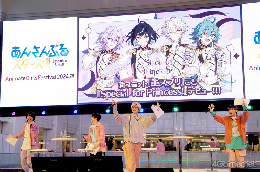 画像ギャラリー No.002のサムネイル画像 / 「あんスタ!!」の新ユニット「Special for Princess!」――通称“エスプリ”がAGF2024スペシャルステージに登場。合同インタビューもお届け