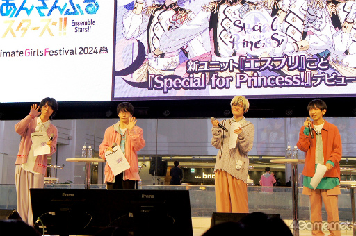 画像ギャラリー No.003のサムネイル画像 / 「あんスタ!!」の新ユニット「Special for Princess!」――通称“エスプリ”がAGF2024スペシャルステージに登場。合同インタビューもお届け