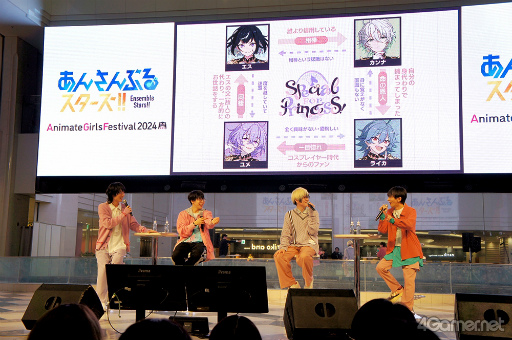 画像ギャラリー No.006のサムネイル画像 / 「あんスタ!!」の新ユニット「Special for Princess!」――通称“エスプリ”がAGF2024スペシャルステージに登場。合同インタビューもお届け