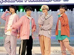 「あんスタ！！」の新ユニット「Special for Princess!」――通称“エスプリ”がAGF2024スペシャルステージに登場。合同インタビューもお届け