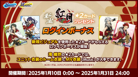 画像ギャラリー No.011のサムネイル画像 / 厳かな能楽堂で行われた「新生『紅月』大発表会」撮影の様子をレポート。キャストへのメールインタビューもお届け
