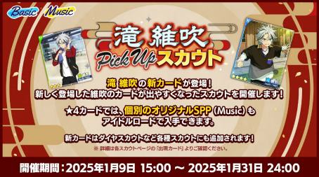 画像ギャラリー No.013のサムネイル画像 / 厳かな能楽堂で行われた「新生『紅月』大発表会」撮影の様子をレポート。キャストへのメールインタビューもお届け