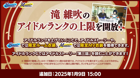 画像ギャラリー No.014のサムネイル画像 / 厳かな能楽堂で行われた「新生『紅月』大発表会」撮影の様子をレポート。キャストへのメールインタビューもお届け