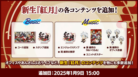 画像ギャラリー No.016のサムネイル画像 / 厳かな能楽堂で行われた「新生『紅月』大発表会」撮影の様子をレポート。キャストへのメールインタビューもお届け
