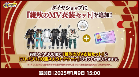 画像ギャラリー No.017のサムネイル画像 / 厳かな能楽堂で行われた「新生『紅月』大発表会」撮影の様子をレポート。キャストへのメールインタビューもお届け