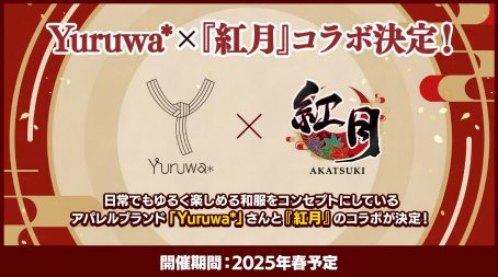 画像ギャラリー No.020のサムネイル画像 / 厳かな能楽堂で行われた「新生『紅月』大発表会」撮影の様子をレポート。キャストへのメールインタビューもお届け