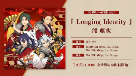 画像ギャラリー No.023のサムネイル画像 / 厳かな能楽堂で行われた「新生『紅月』大発表会」撮影の様子をレポート。キャストへのメールインタビューもお届け