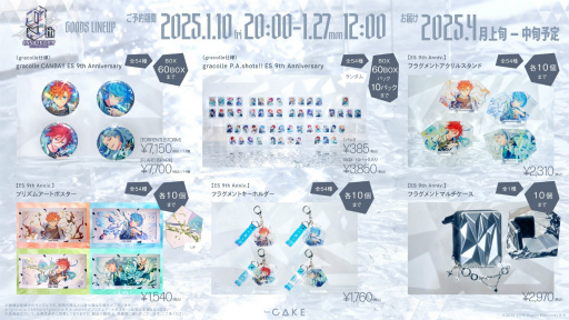 画像ギャラリー No.002のサムネイル画像 / ［インタビュー］「あんスタ！！」9周年記念グッズの予約受付中！　梶原岳人さん，西山宏太朗さん，逢坂良太さん，細貝 圭さんに話を聞いた