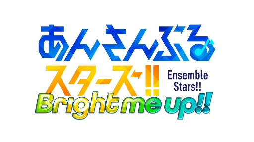 画像ギャラリー No.001のサムネイル画像 / 「あんさんぶるスターズ！！」の新キャラクター甘楽チトセ（CV：服部想之介）が発表に。新ロゴ，大型アップデート，新章の情報も