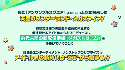 画像ギャラリー No.003のサムネイル画像 / 「あんさんぶるスターズ！！」の新キャラクター甘楽チトセ（CV：服部想之介）が発表に。新ロゴ，大型アップデート，新章の情報も