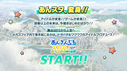 画像ギャラリー No.009のサムネイル画像 / “全キャスト出演”ライブ情報も発表された「あんスタ！！」10周年生配信を振り返る。キャストコメントもお届け