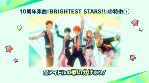画像ギャラリー No.010のサムネイル画像 / “全キャスト出演”ライブ情報も発表された「あんスタ！！」10周年生配信を振り返る。キャストコメントもお届け