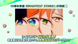 画像ギャラリー No.011のサムネイル画像 / “全キャスト出演”ライブ情報も発表された「あんスタ！！」10周年生配信を振り返る。キャストコメントもお届け