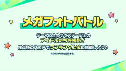 画像ギャラリー No.019のサムネイル画像 / “全キャスト出演”ライブ情報も発表された「あんスタ！！」10周年生配信を振り返る。キャストコメントもお届け