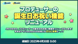 画像ギャラリー No.024のサムネイル画像 / “全キャスト出演”ライブ情報も発表された「あんスタ！！」10周年生配信を振り返る。キャストコメントもお届け