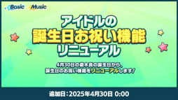 画像ギャラリー No.025のサムネイル画像 / “全キャスト出演”ライブ情報も発表された「あんスタ！！」10周年生配信を振り返る。キャストコメントもお届け