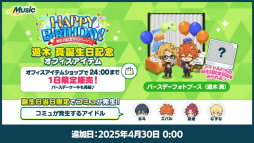 画像ギャラリー No.026のサムネイル画像 / “全キャスト出演”ライブ情報も発表された「あんスタ！！」10周年生配信を振り返る。キャストコメントもお届け