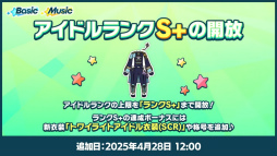 画像ギャラリー No.028のサムネイル画像 / “全キャスト出演”ライブ情報も発表された「あんスタ！！」10周年生配信を振り返る。キャストコメントもお届け