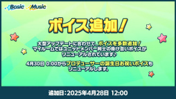 画像ギャラリー No.029のサムネイル画像 / “全キャスト出演”ライブ情報も発表された「あんスタ！！」10周年生配信を振り返る。キャストコメントもお届け