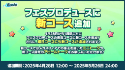 画像ギャラリー No.031のサムネイル画像 / “全キャスト出演”ライブ情報も発表された「あんスタ！！」10周年生配信を振り返る。キャストコメントもお届け