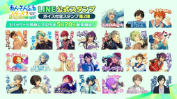 画像ギャラリー No.036のサムネイル画像 / “全キャスト出演”ライブ情報も発表された「あんスタ！！」10周年生配信を振り返る。キャストコメントもお届け