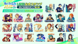 画像ギャラリー No.037のサムネイル画像 / “全キャスト出演”ライブ情報も発表された「あんスタ！！」10周年生配信を振り返る。キャストコメントもお届け
