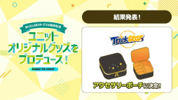 画像ギャラリー No.038のサムネイル画像 / “全キャスト出演”ライブ情報も発表された「あんスタ！！」10周年生配信を振り返る。キャストコメントもお届け