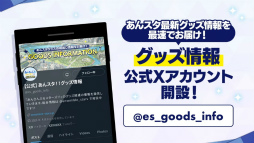 画像ギャラリー No.041のサムネイル画像 / “全キャスト出演”ライブ情報も発表された「あんスタ！！」10周年生配信を振り返る。キャストコメントもお届け