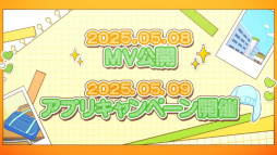 画像ギャラリー No.044のサムネイル画像 / “全キャスト出演”ライブ情報も発表された「あんスタ！！」10周年生配信を振り返る。キャストコメントもお届け