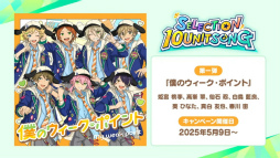 画像ギャラリー No.045のサムネイル画像 / “全キャスト出演”ライブ情報も発表された「あんスタ！！」10周年生配信を振り返る。キャストコメントもお届け