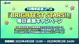 画像ギャラリー No.052のサムネイル画像 / “全キャスト出演”ライブ情報も発表された「あんスタ！！」10周年生配信を振り返る。キャストコメントもお届け