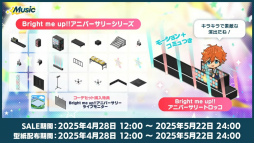 画像ギャラリー No.053のサムネイル画像 / “全キャスト出演”ライブ情報も発表された「あんスタ！！」10周年生配信を振り返る。キャストコメントもお届け