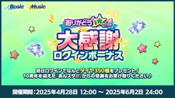 画像ギャラリー No.055のサムネイル画像 / “全キャスト出演”ライブ情報も発表された「あんスタ！！」10周年生配信を振り返る。キャストコメントもお届け