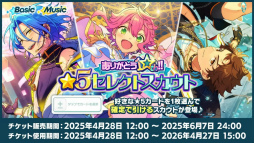 画像ギャラリー No.058のサムネイル画像 / “全キャスト出演”ライブ情報も発表された「あんスタ！！」10周年生配信を振り返る。キャストコメントもお届け