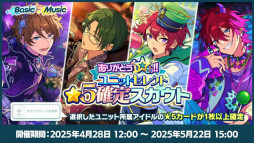 画像ギャラリー No.059のサムネイル画像 / “全キャスト出演”ライブ情報も発表された「あんスタ！！」10周年生配信を振り返る。キャストコメントもお届け