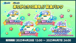 画像ギャラリー No.060のサムネイル画像 / “全キャスト出演”ライブ情報も発表された「あんスタ！！」10周年生配信を振り返る。キャストコメントもお届け