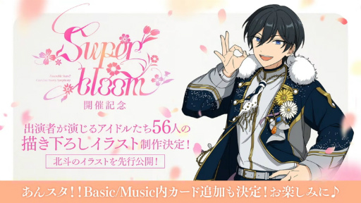 画像ギャラリー No.068のサムネイル画像 / “全キャスト出演”ライブ情報も発表された「あんスタ！！」10周年生配信を振り返る。キャストコメントもお届け