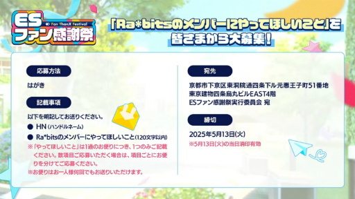 画像ギャラリー No.073のサムネイル画像 / “全キャスト出演”ライブ情報も発表された「あんスタ！！」10周年生配信を振り返る。キャストコメントもお届け
