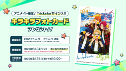 画像ギャラリー No.075のサムネイル画像 / “全キャスト出演”ライブ情報も発表された「あんスタ！！」10周年生配信を振り返る。キャストコメントもお届け