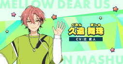画像ギャラリー No.008のサムネイル画像 / 「あんスタ！！」新ユニット“MELLOW DEAR US”お披露目！　甘く大人な魅力に迫る，特番レポート＆インタビュー