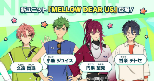 画像ギャラリー No.011のサムネイル画像 / 「あんスタ！！」新ユニット“MELLOW DEAR US”お披露目！　甘く大人な魅力に迫る，特番レポート＆インタビュー