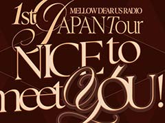 北海道公開収録を終えて――「あんさんぶるスターズ！！」MELLOW DEAR US キャストメールインタビュー